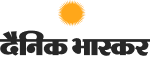 dainikbhaskar 1